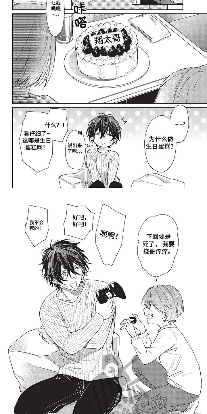 圣诞节的礼物漫画漫画,第148章：1图