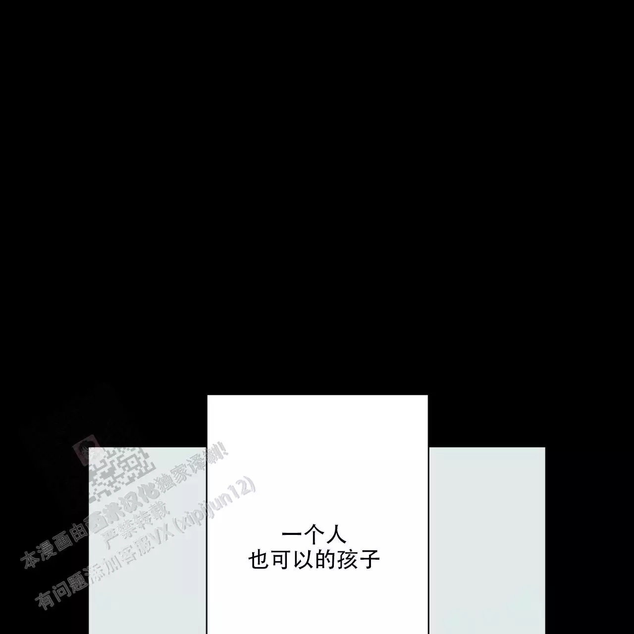 巫师与狼漫画漫画,第121话5图