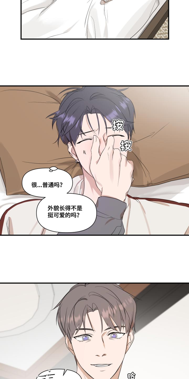 圣诞节的礼物漫画韩国漫画,第83章：4图