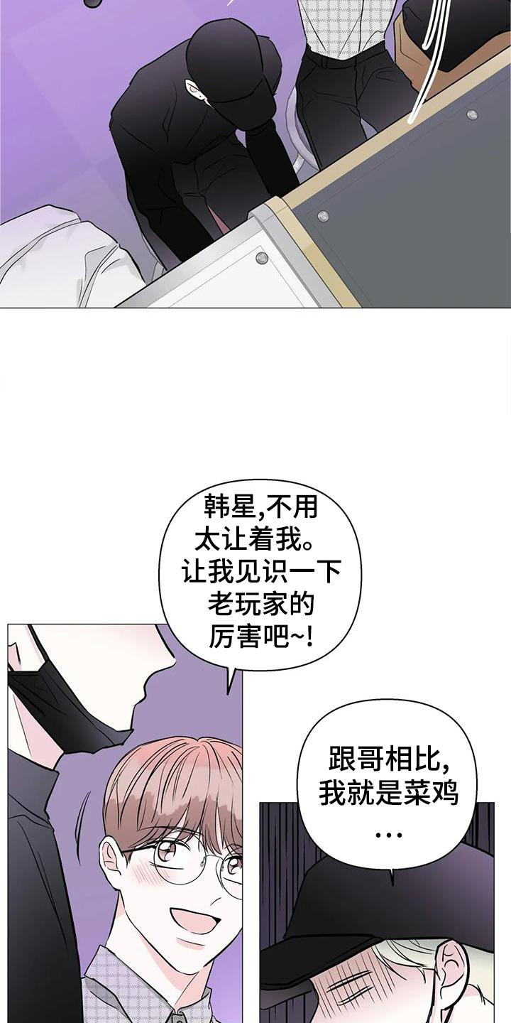 爱豆动态漫画漫画,第38章：唱歌2图