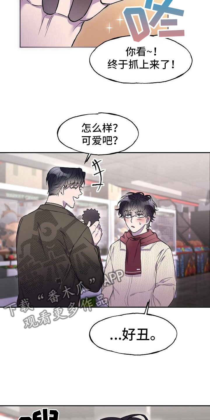亲吻死亡漫画漫画,第11章：在车里2图