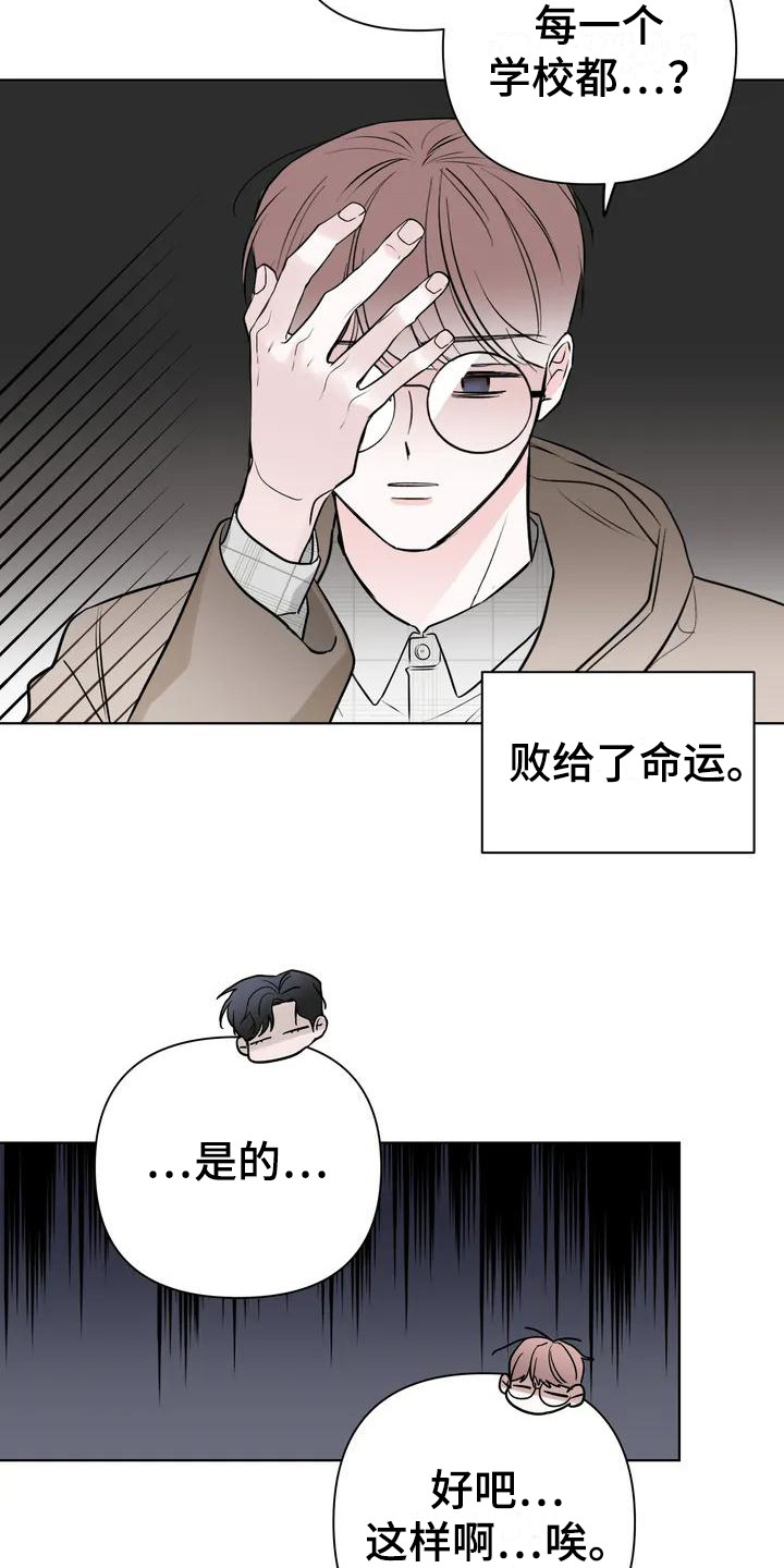 有关爱豆的漫画漫画,第2章：酒量不行2图