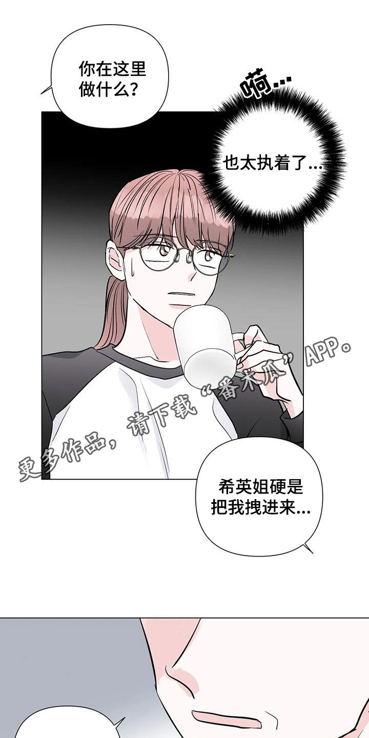 爱豆动态漫画漫画,第54章：像白痴一样4图