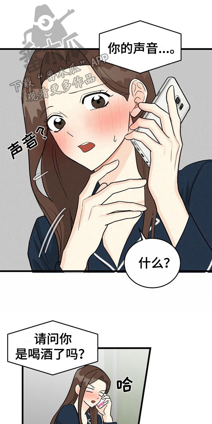 拒绝不幸漫画漫画,第5章：联系1图