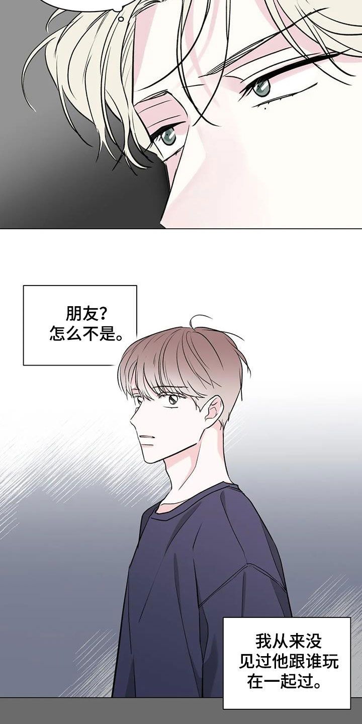 爱豆动态漫画漫画,第20章：互帮互助1图