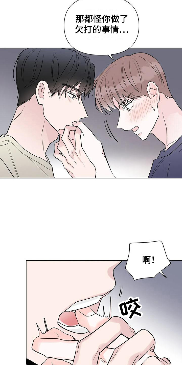 爱豆动态漫画漫画,第14章：转移话题2图