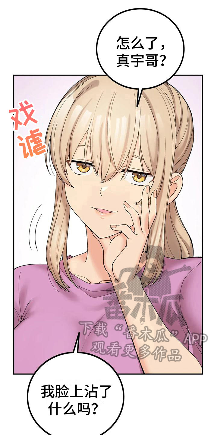 圣诞节的诅咒漫画漫画,第10章：亲手做的？2图