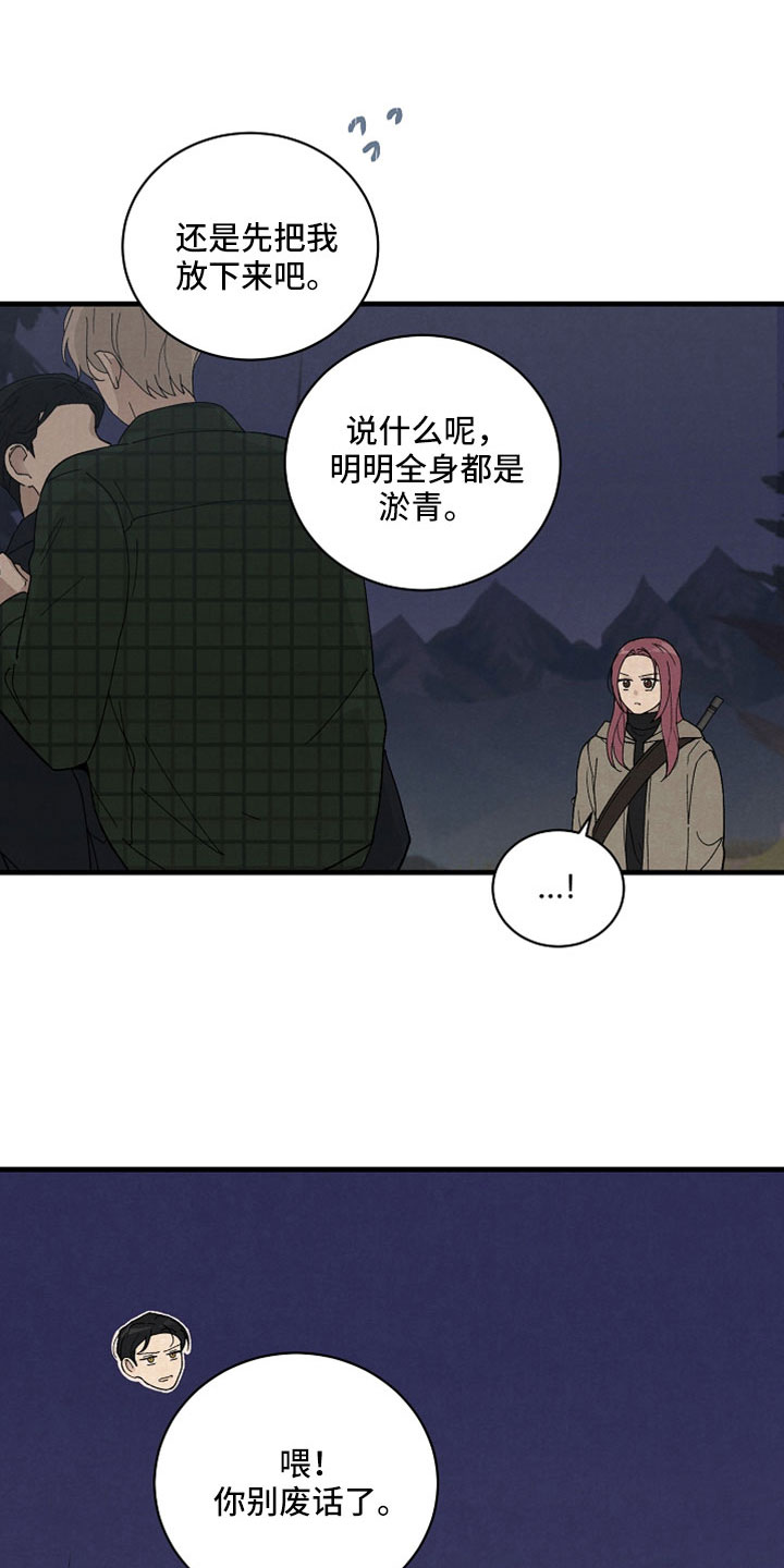 黎明前夕漫画作者是谁漫画,第49章：有事问你们3图