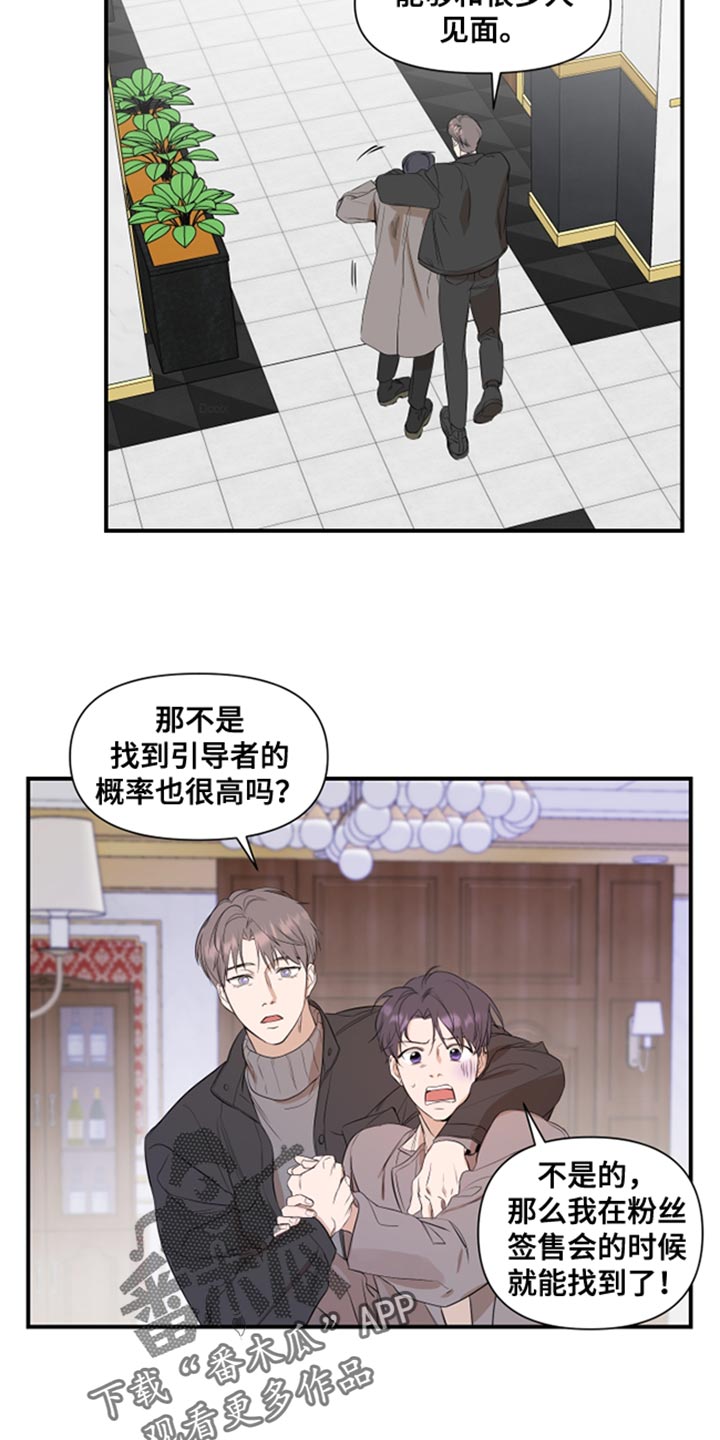 圣诞节的礼物动画片漫画,第68章：3图