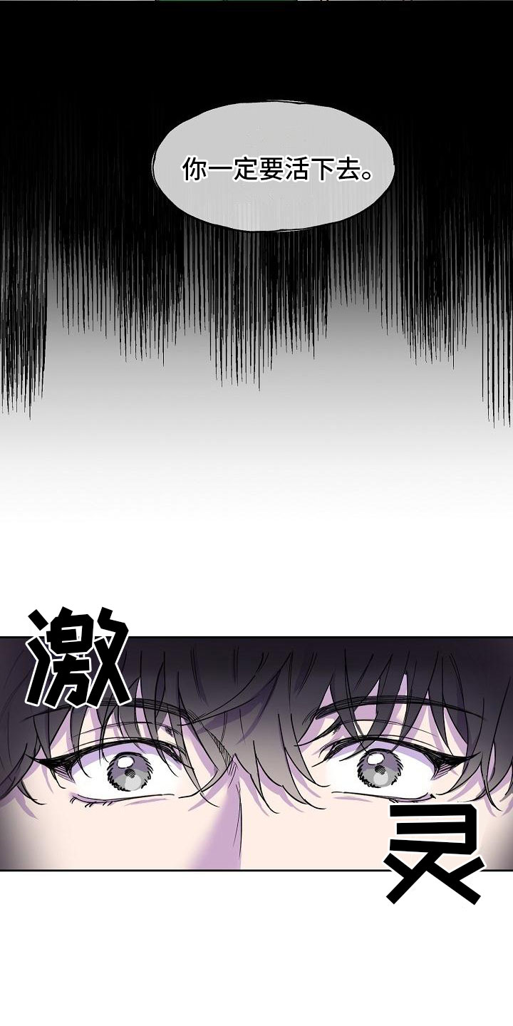 亲吻死亡漫画漫画,第2章：夜间来人2图
