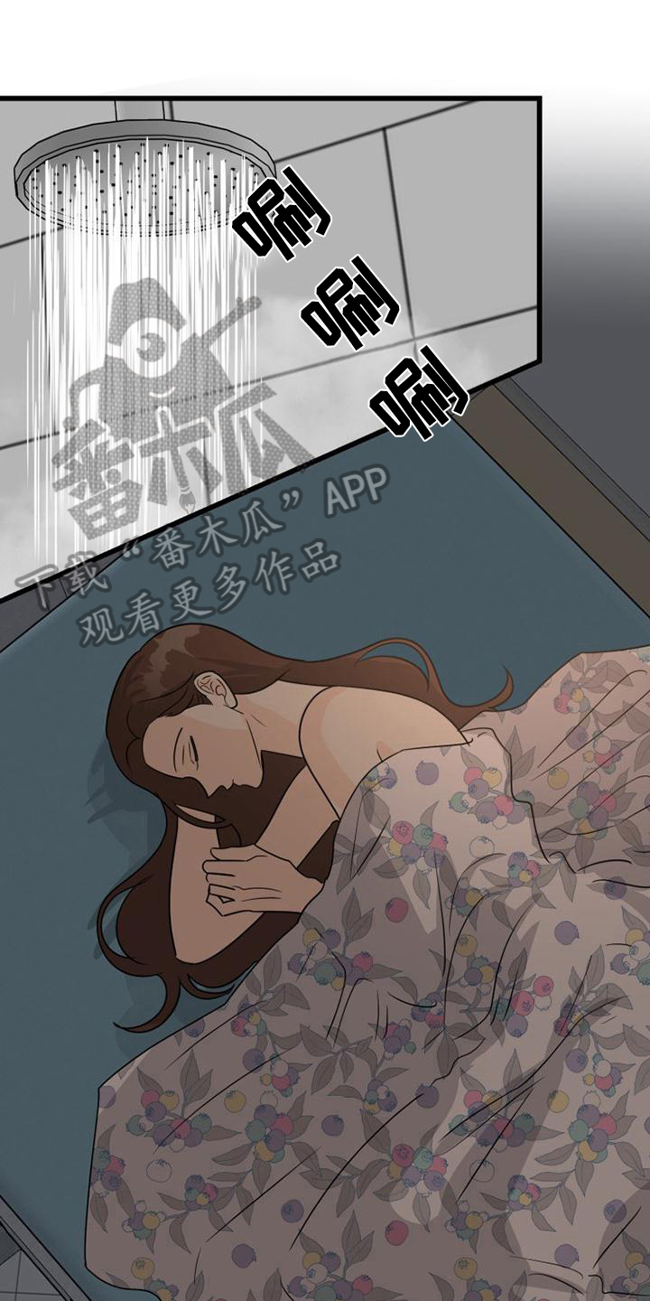 不许拒绝个漫画漫画,第20章：惊吓1图