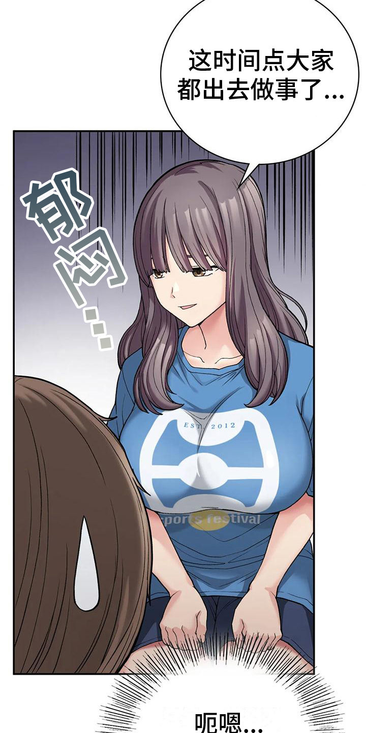 钢琴协奏曲保卫黄河曲式分析漫画,第27章：通知3图