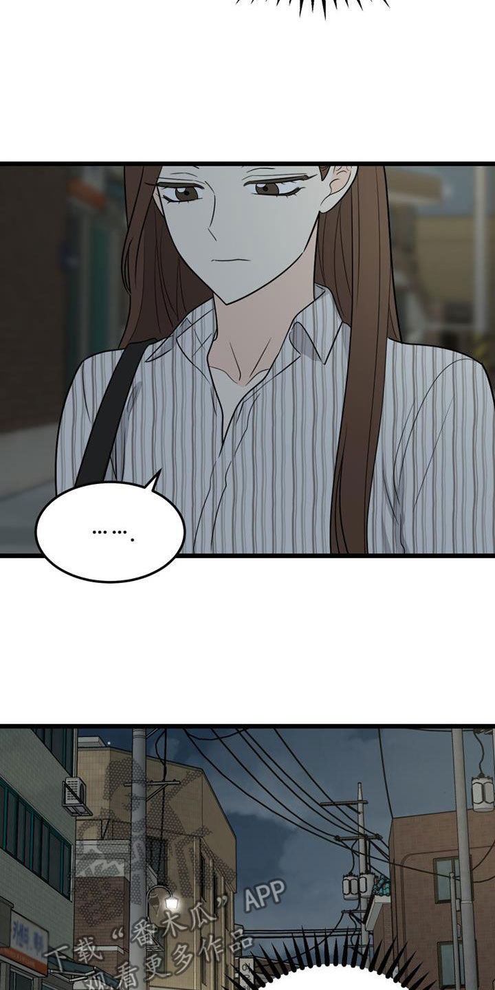 拒绝不幸漫画漫画,第40章：完蛋了3图