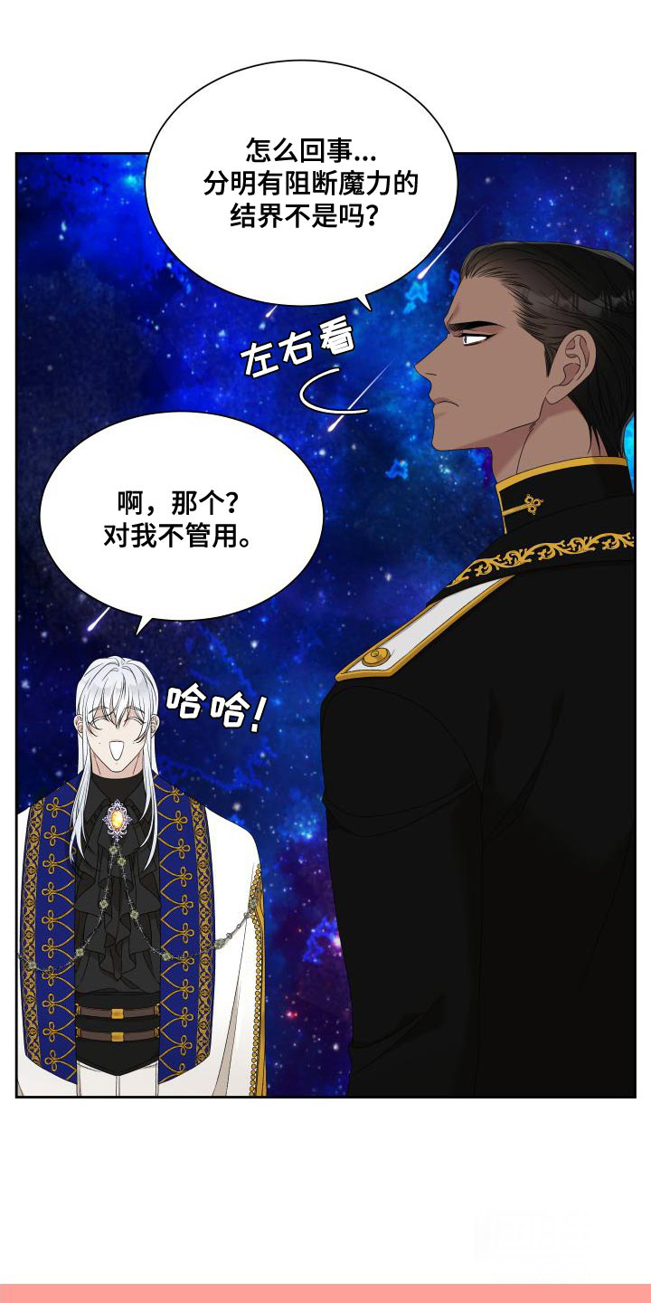 画涯帝国血脉漫画,第50话1图
