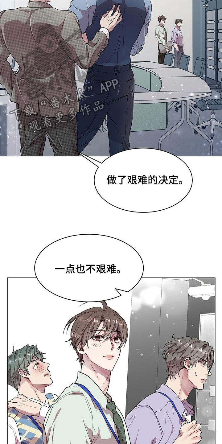 虚情假意漫画漫画,第30章：一点也不奇怪4图