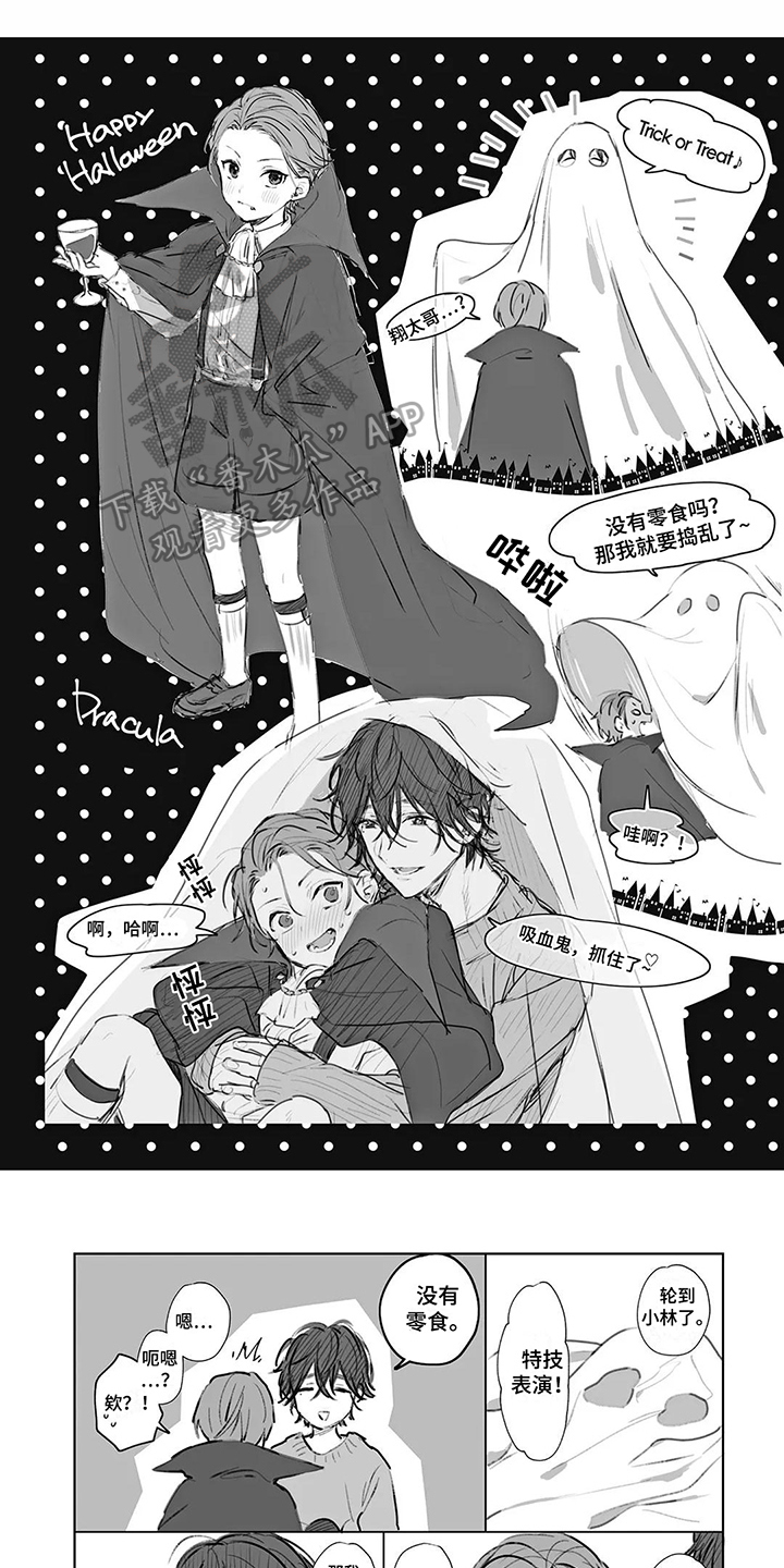 圣诞礼物小漫画漫画,第87章：4图