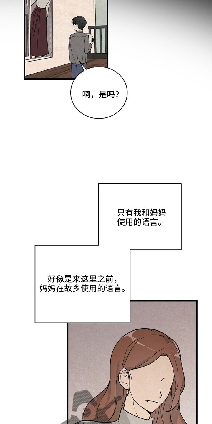 黎明到来时漫画漫画,第40章：真要结束了1图