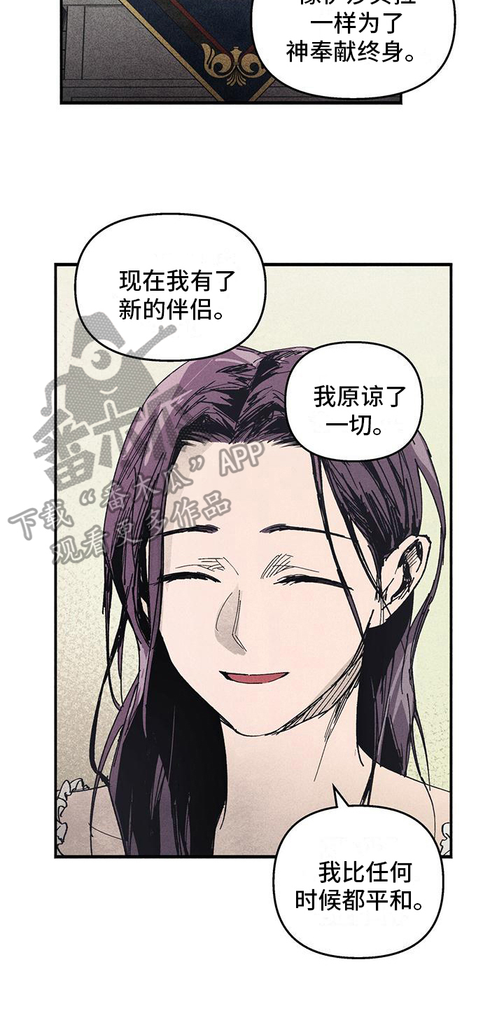 儿子是个钙漫画漫画,第14章：一家人4图