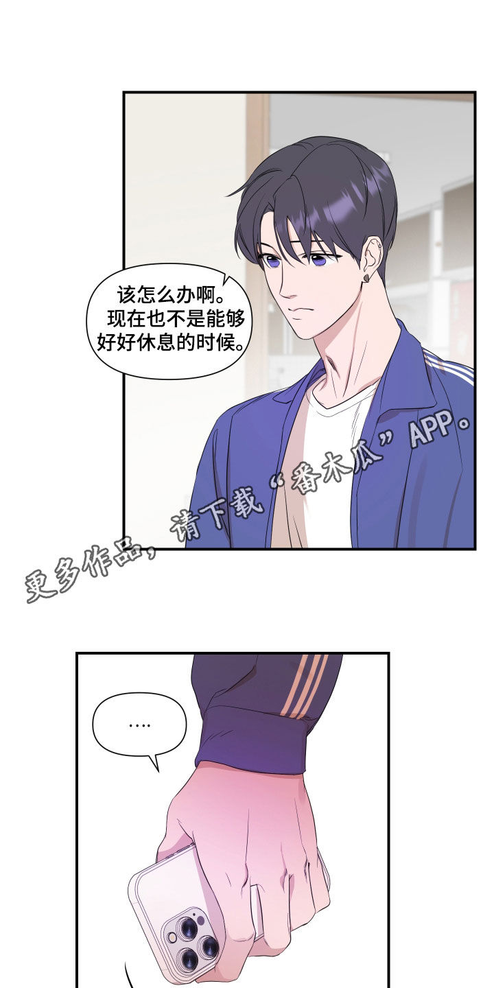 刘备的贴身护卫是谁漫画,第35话 好事？8图