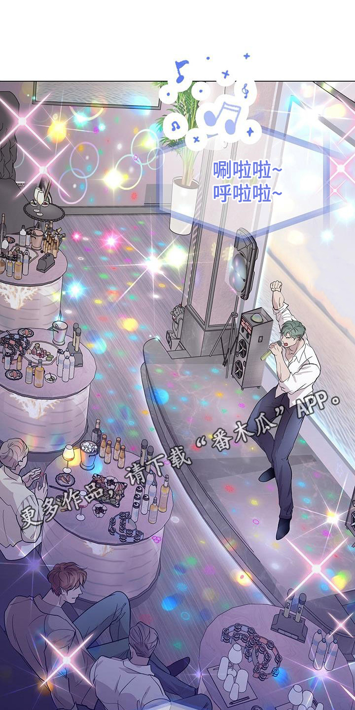 虚情假意漫画漫画,第61章：喝醉1图