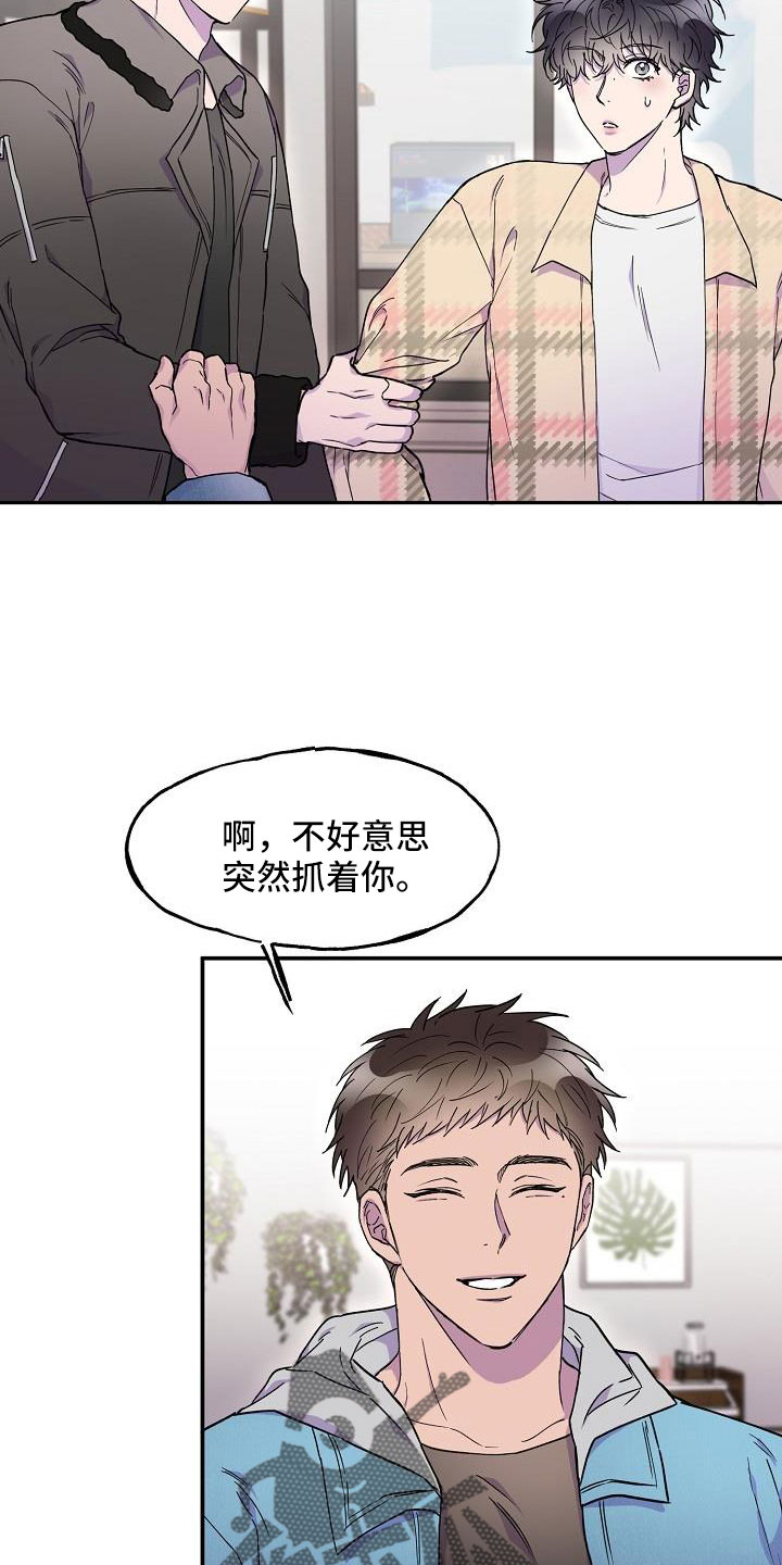 新郎新娘亲吻意外死亡漫画,第27章：是恋人吗2图