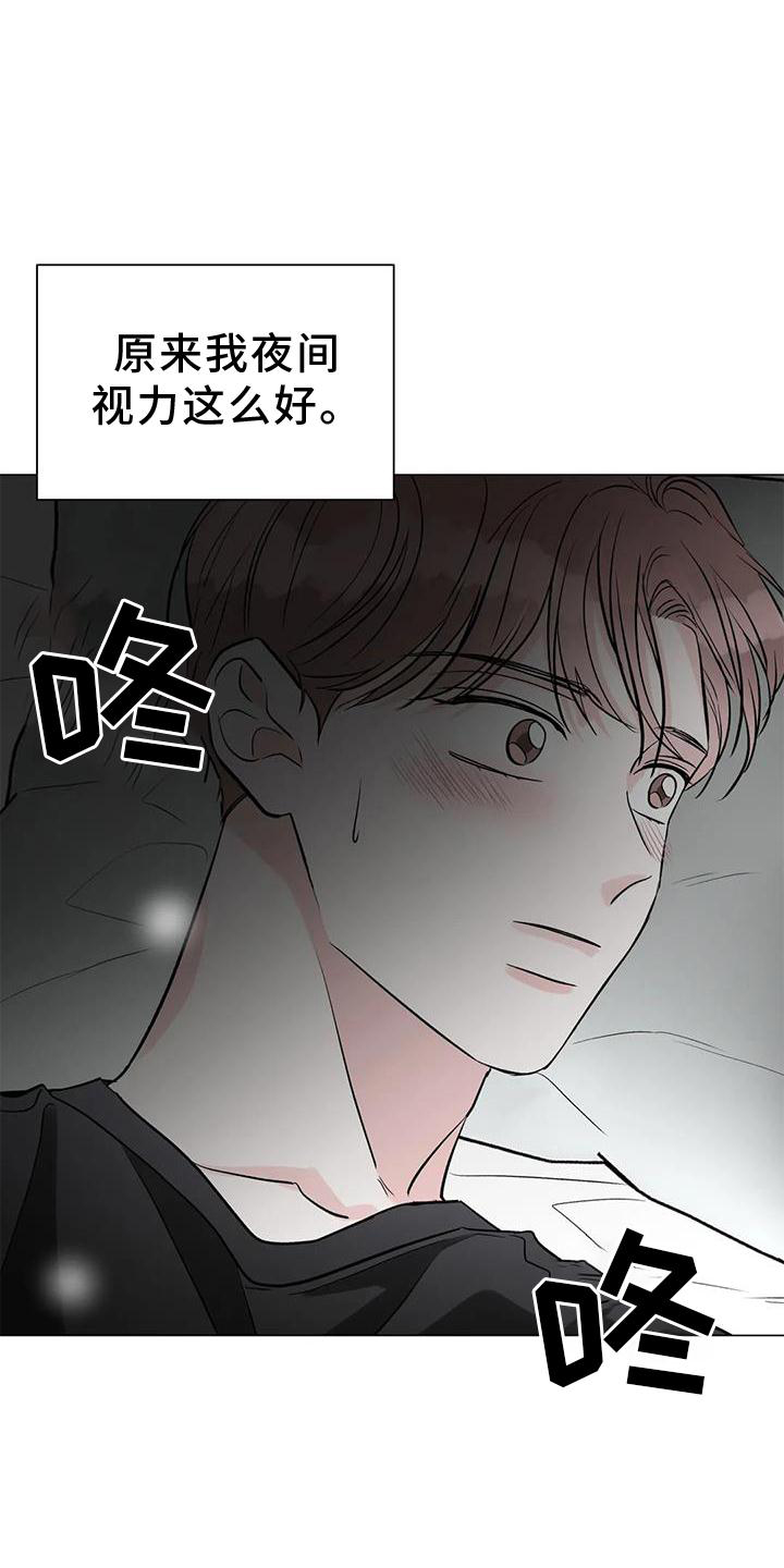 有关爱豆的漫画漫画,第33章：喜欢1图