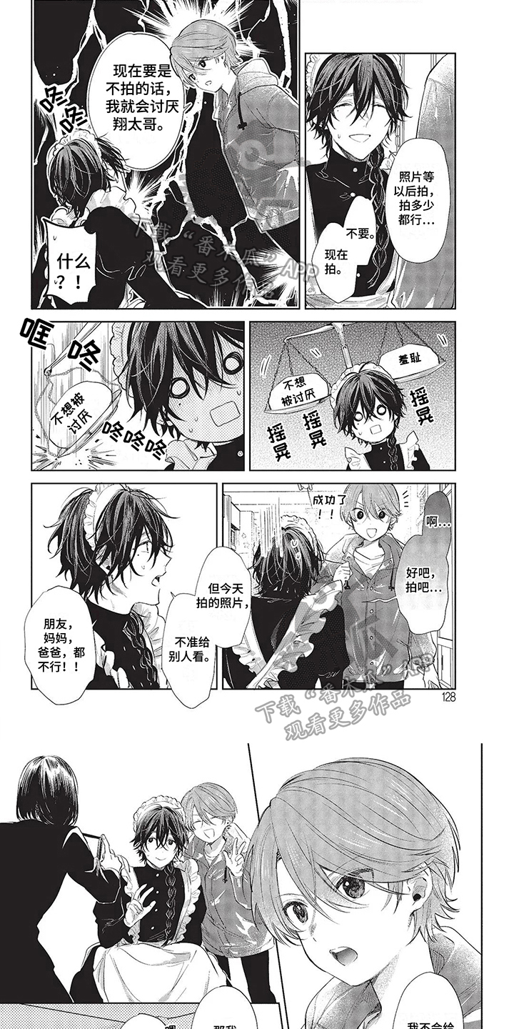 圣诞节的礼物漫画韩国漫画,第75章：3图