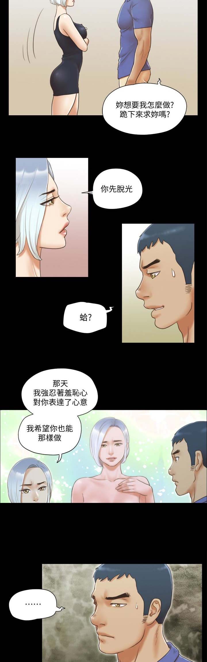 传奇之旅漫画漫画,第34章：怪病4图
