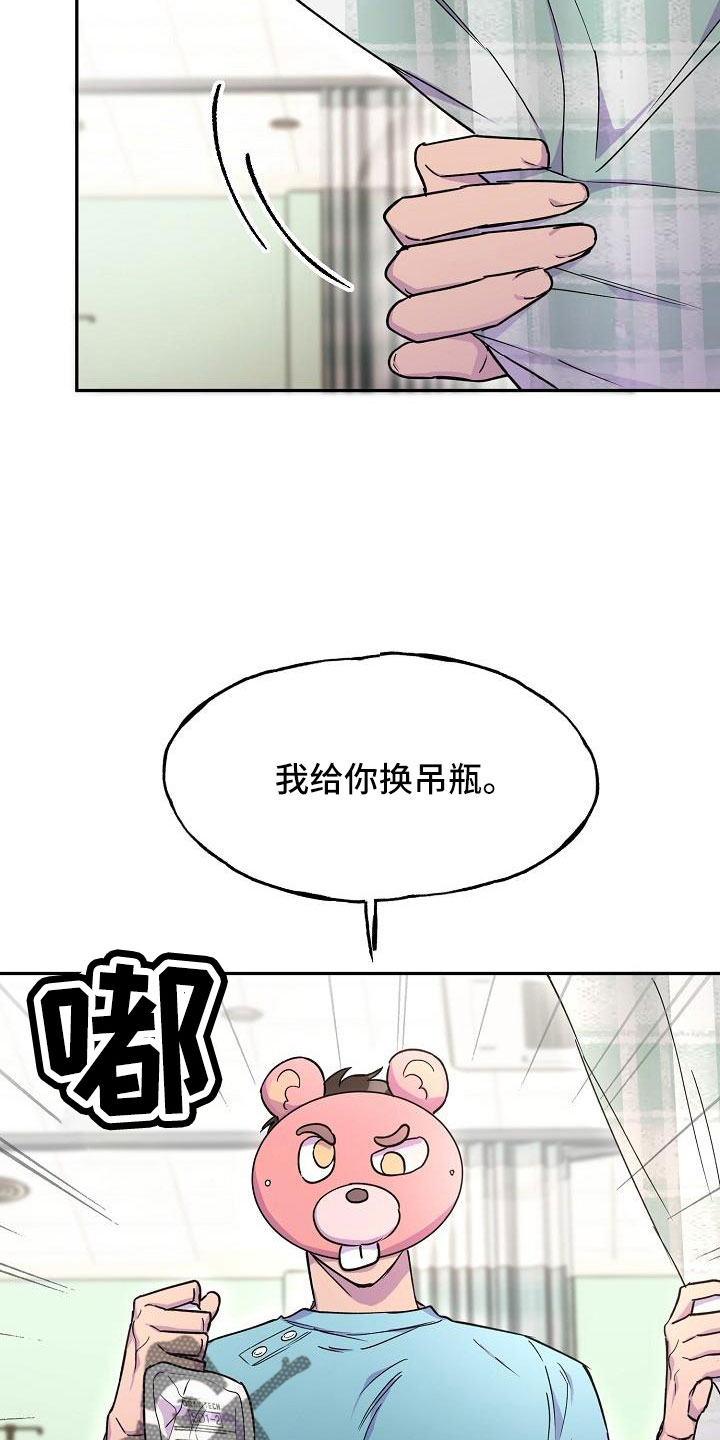 亲吻死亡漫画漫画,第22章：要吐了1图