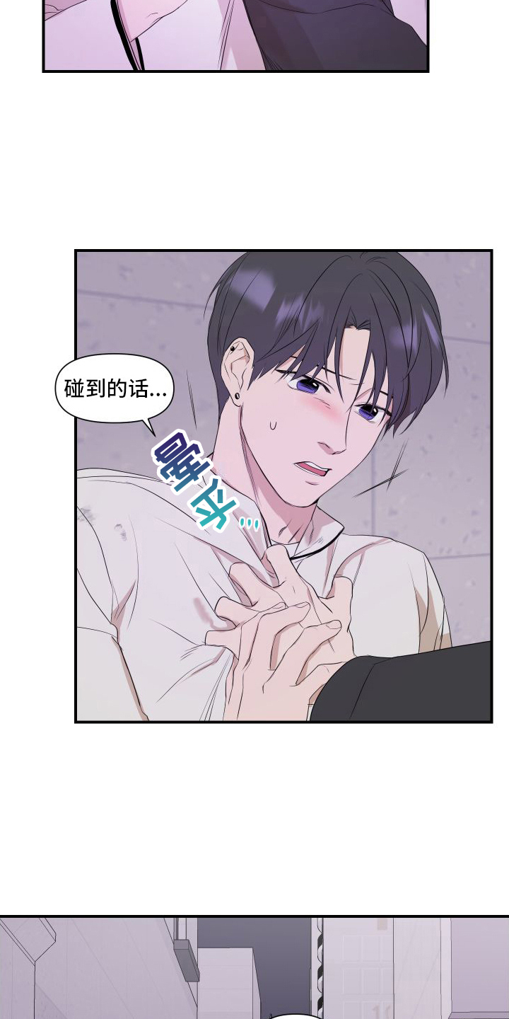 圣诞节的礼物漫画韩国漫画,第44章：2图