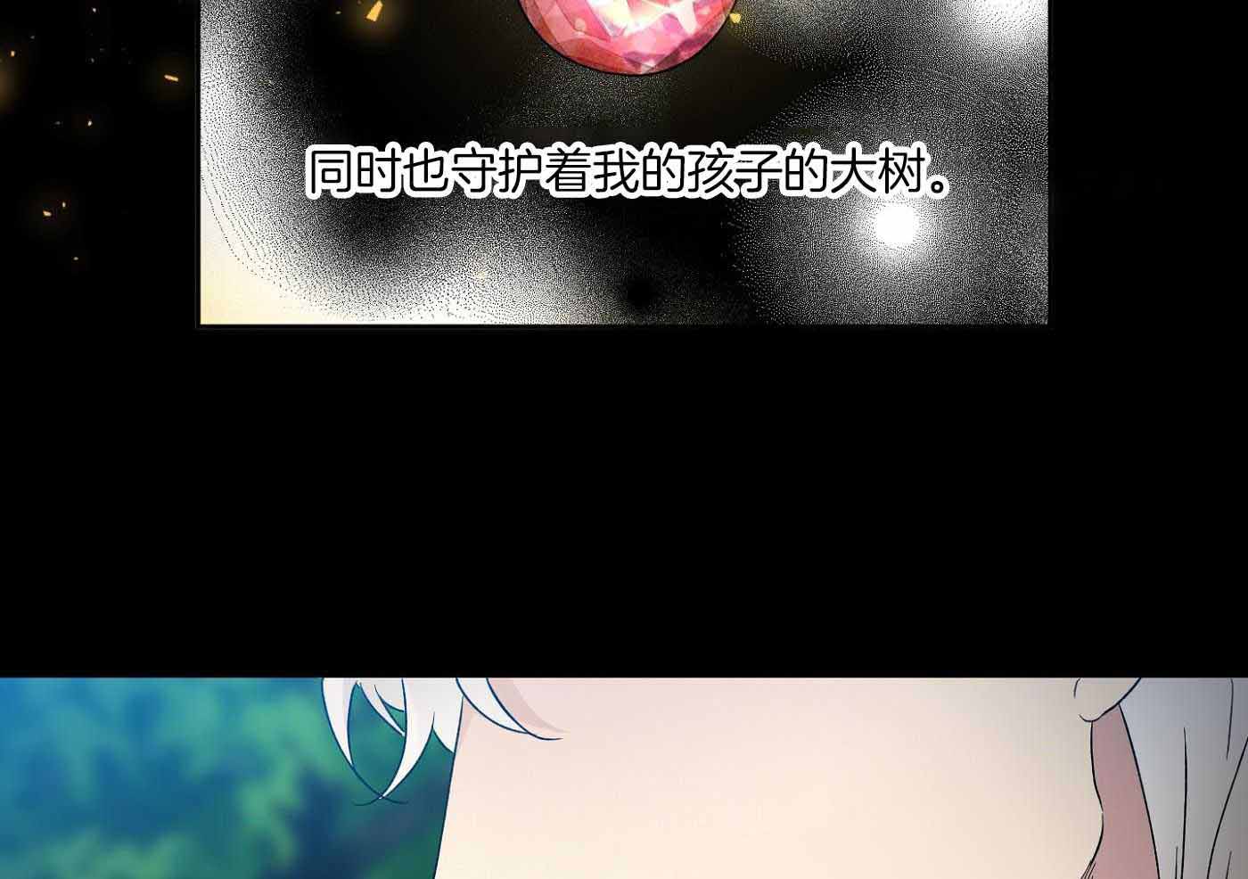 画涯帝国血脉漫画,第14话2图