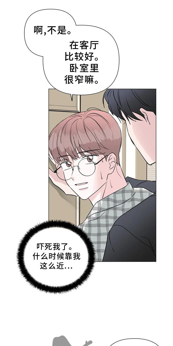 爱豆动态漫画漫画,第29章：没有1图