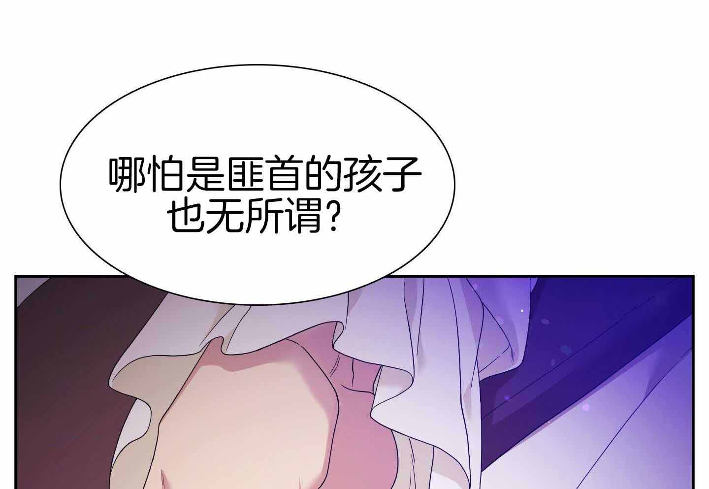 帝国血脉韩漫漫画,第22话1图