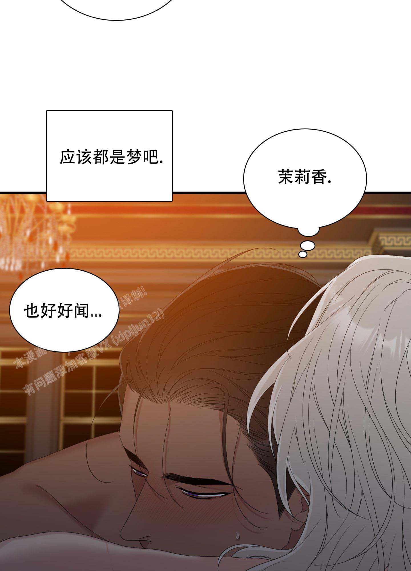 画涯帝国血脉漫画,第56话2图
