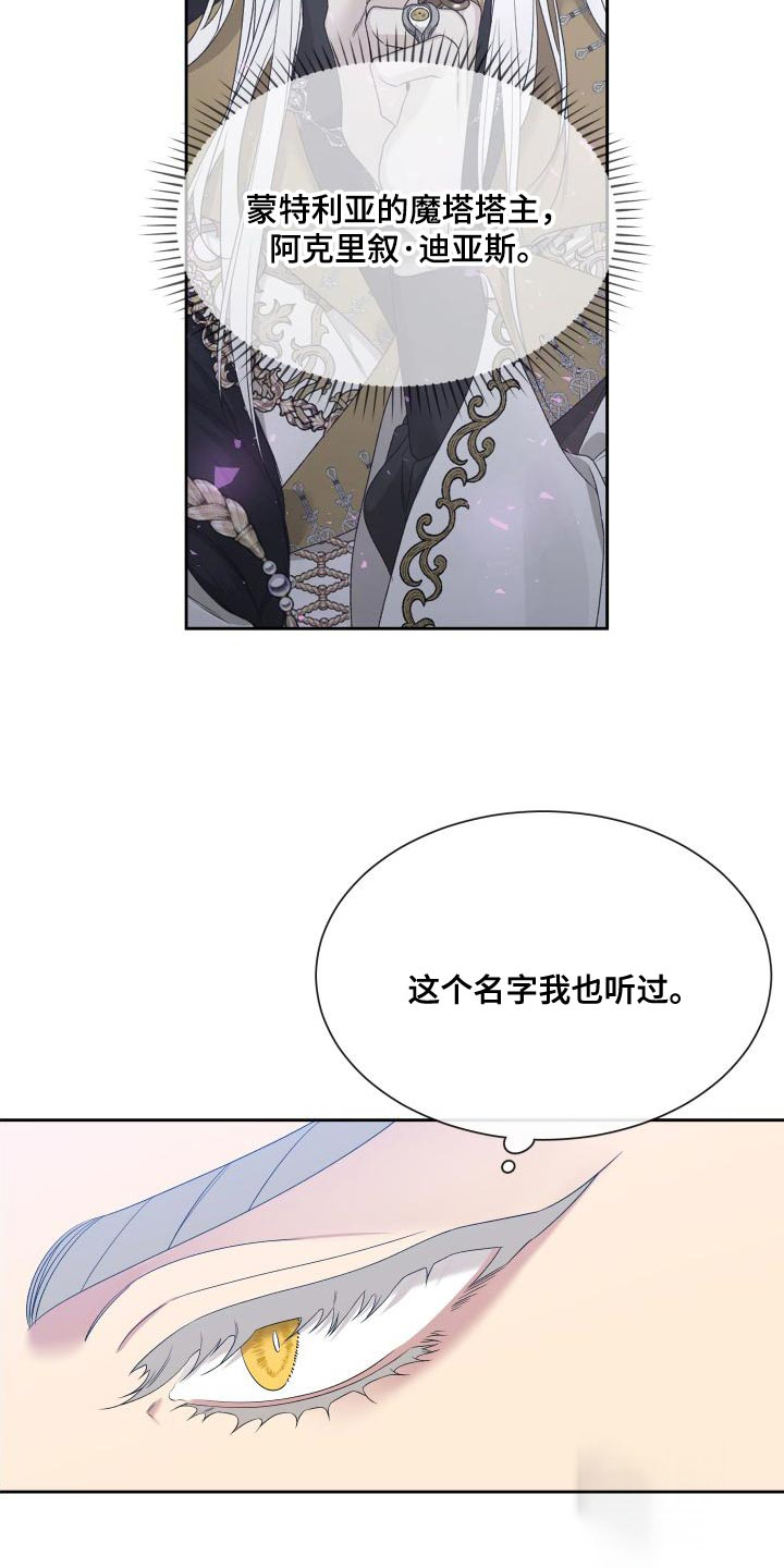 帝国血脉韩漫漫画,第49话3图