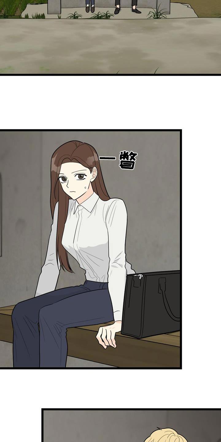 拒绝不幸漫画漫画,第51章：没车2图