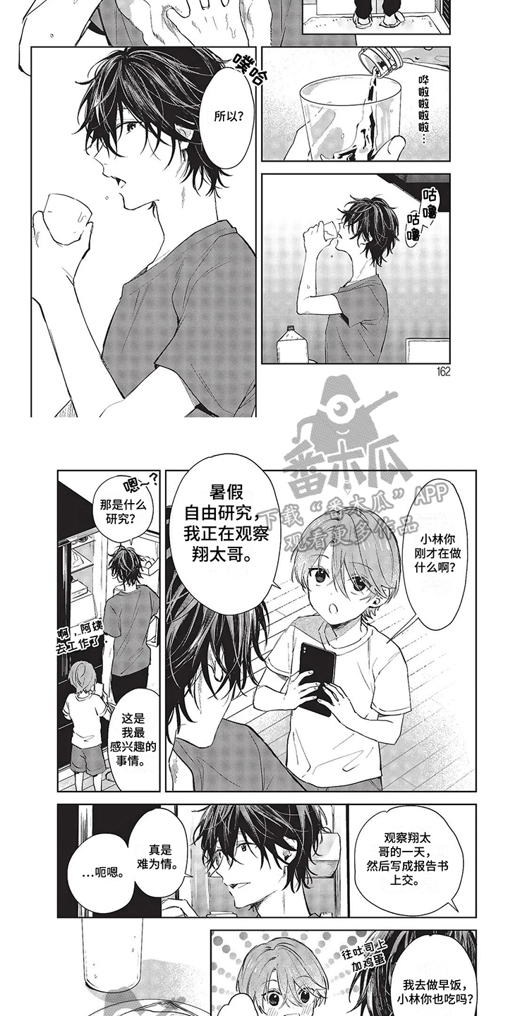 圣诞节的礼物漫画漫画,第141章：9图