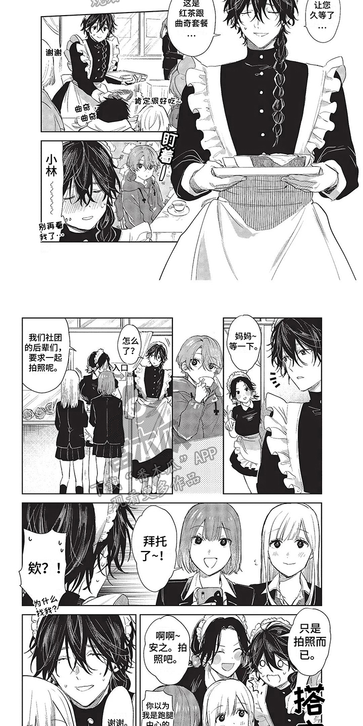 圣诞节的礼物简笔画图片漫画,第132章：9图