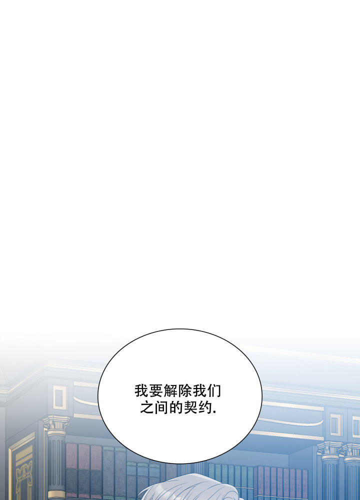 画涯帝国血脉漫画,第59话1图