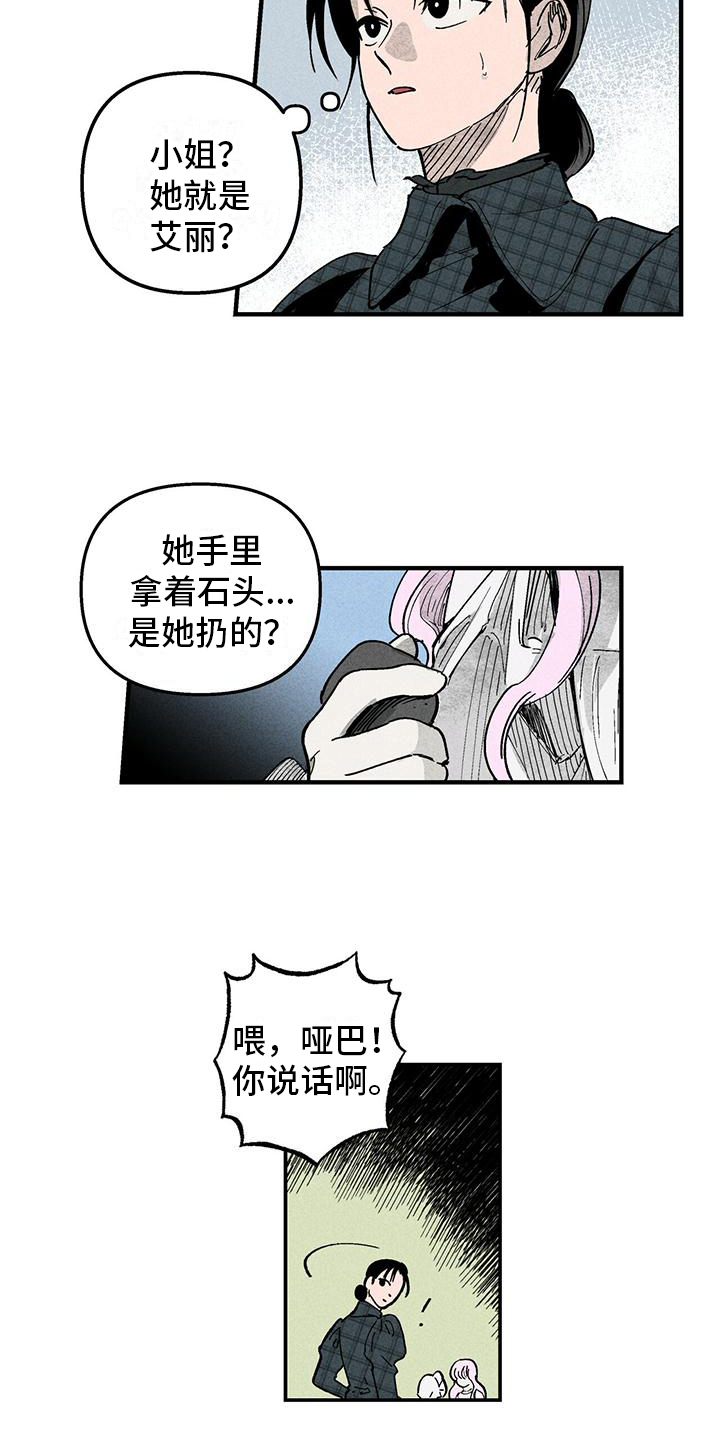 kiss定律漫画漫画,第136话 1367图