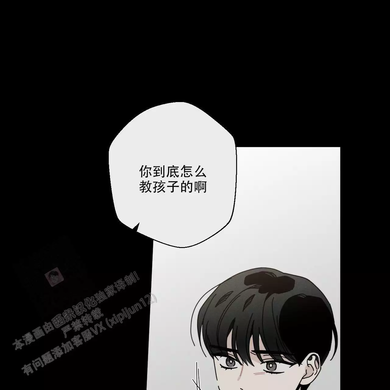 漫画巫师与狼的另一个名字叫什么漫画,第122话5图