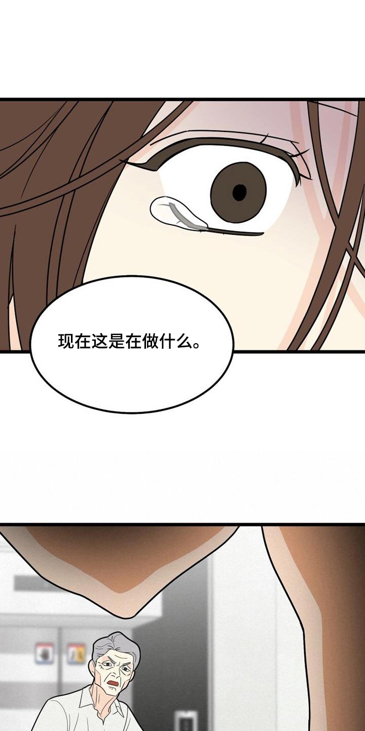 海的女儿漫画版故事漫画,第5话3图