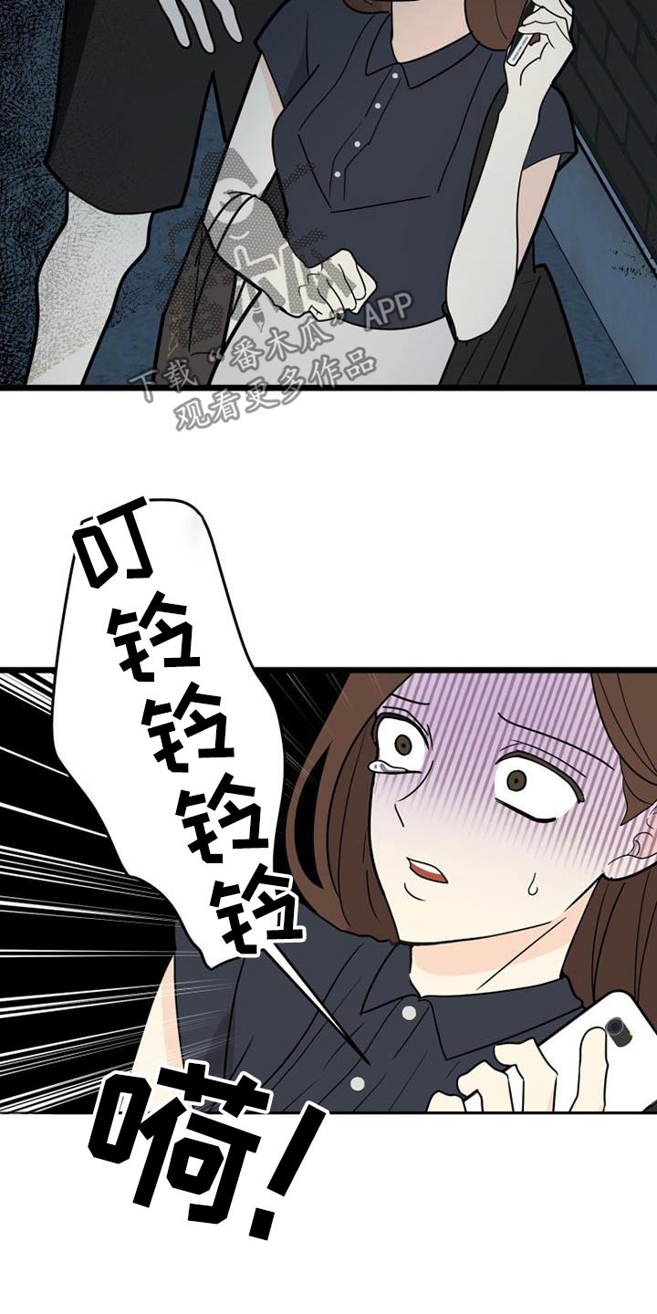 拒绝不幸漫画漫画,第72章：车祸4图