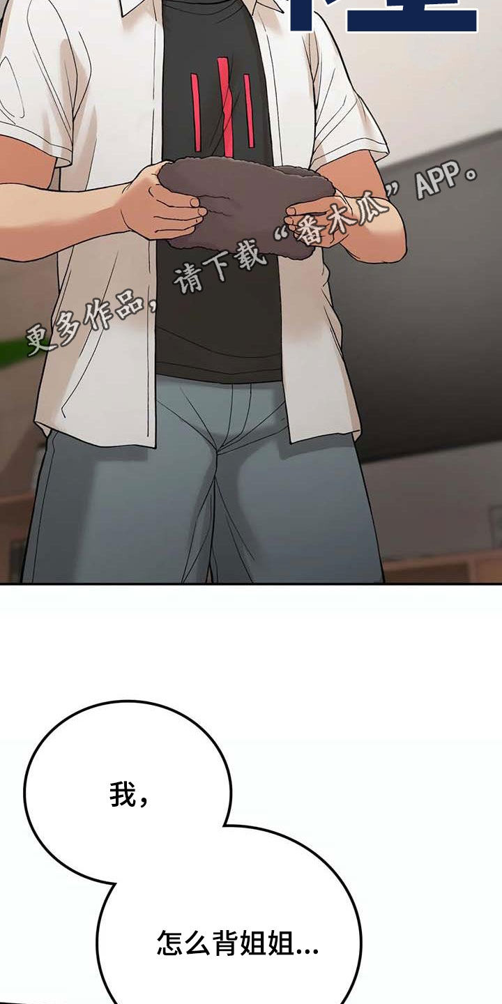 钢琴协奏曲漫画漫画,第45章：下次4图