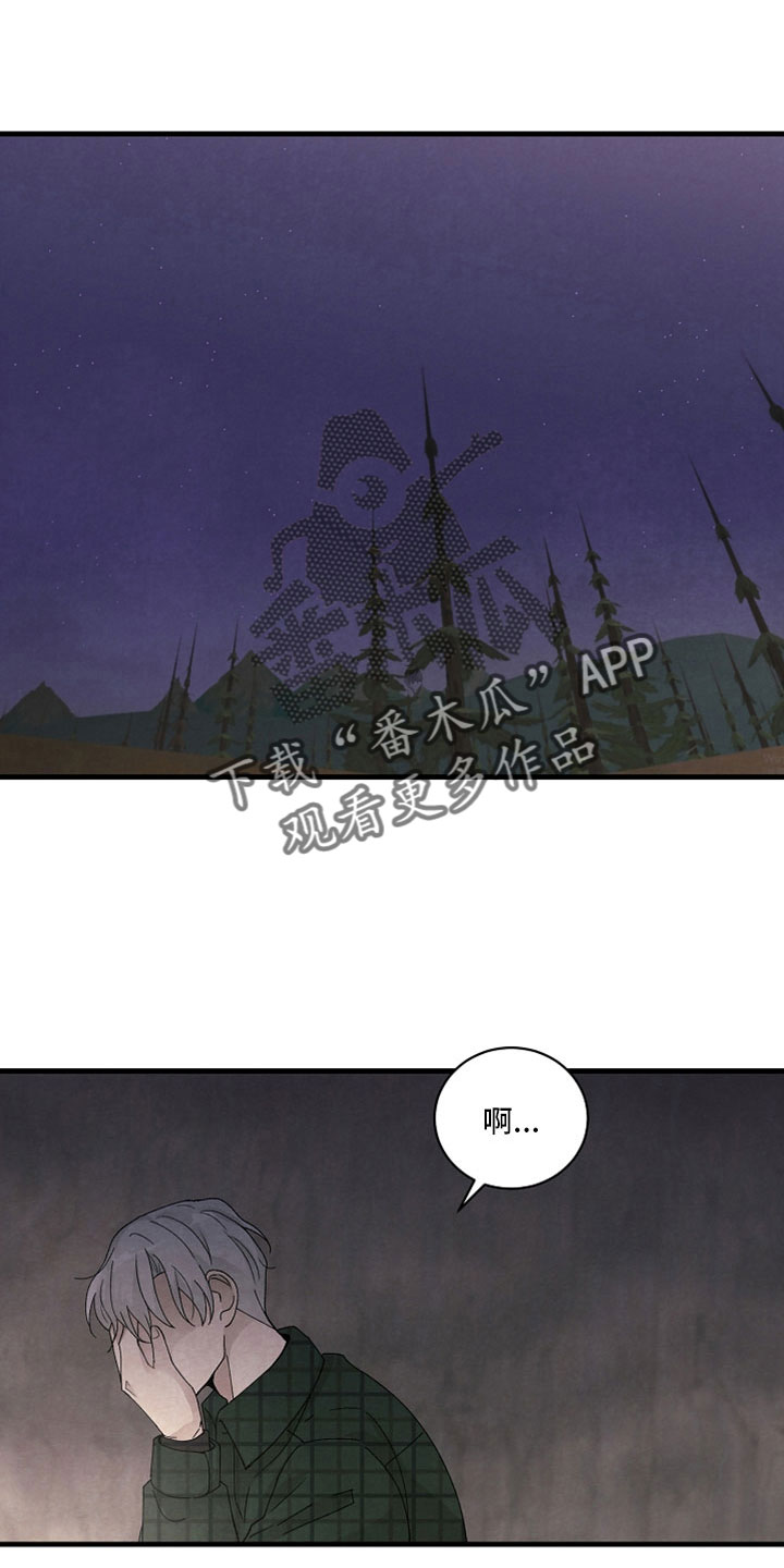 黎明前后漫画漫画,第46章：成为猎物3图