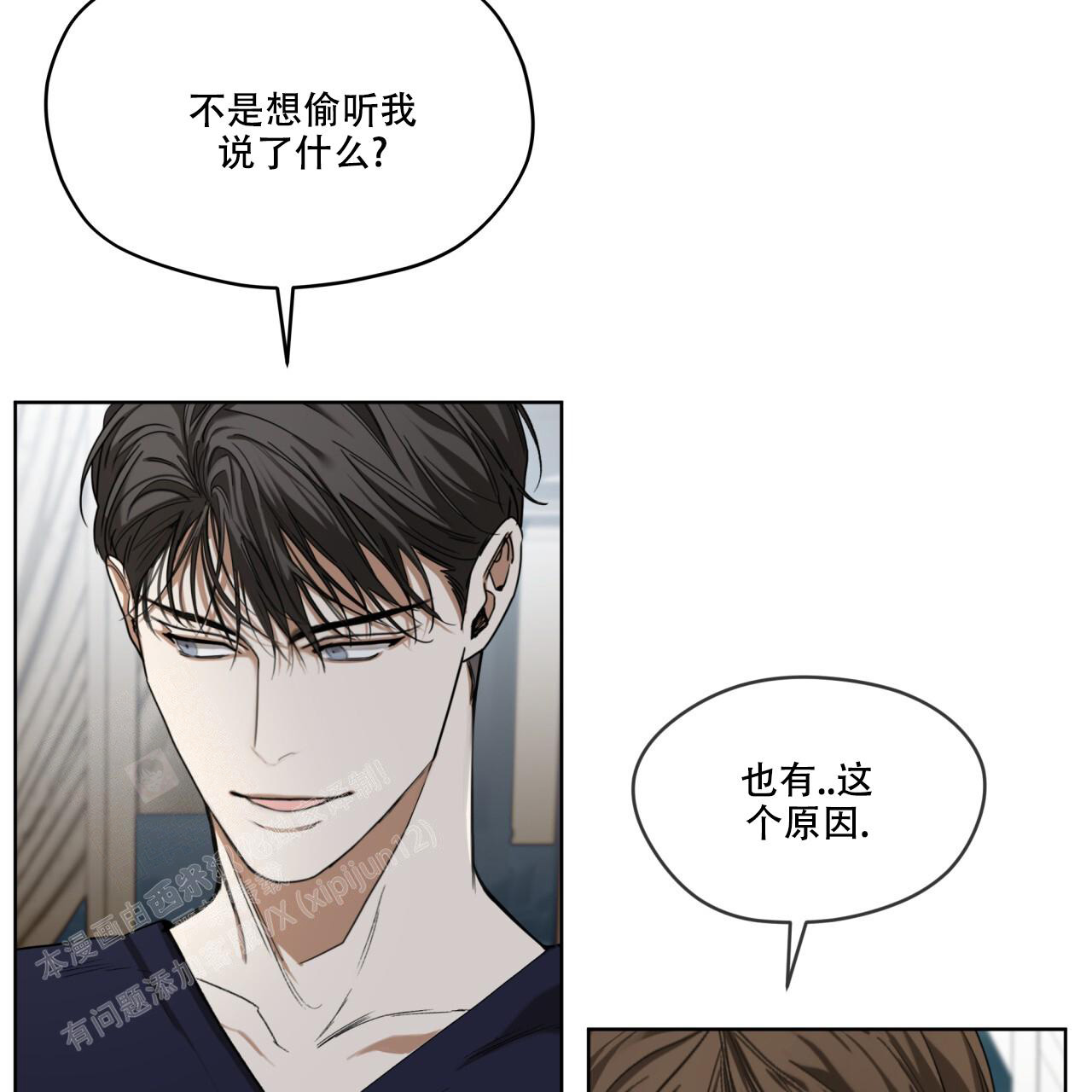 假冒夫婿漫画免费阅读漫画,第3章：下雪了1图