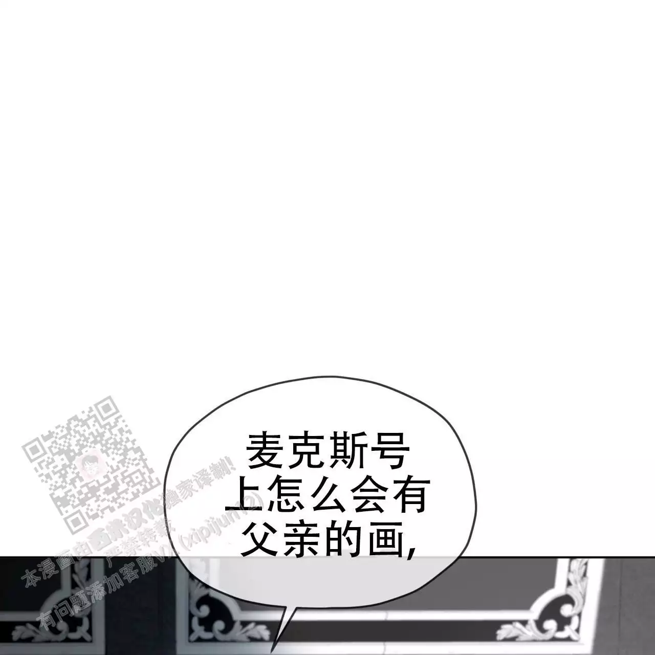 免费阅读假冒女婿漫画,第34章：努力派2图