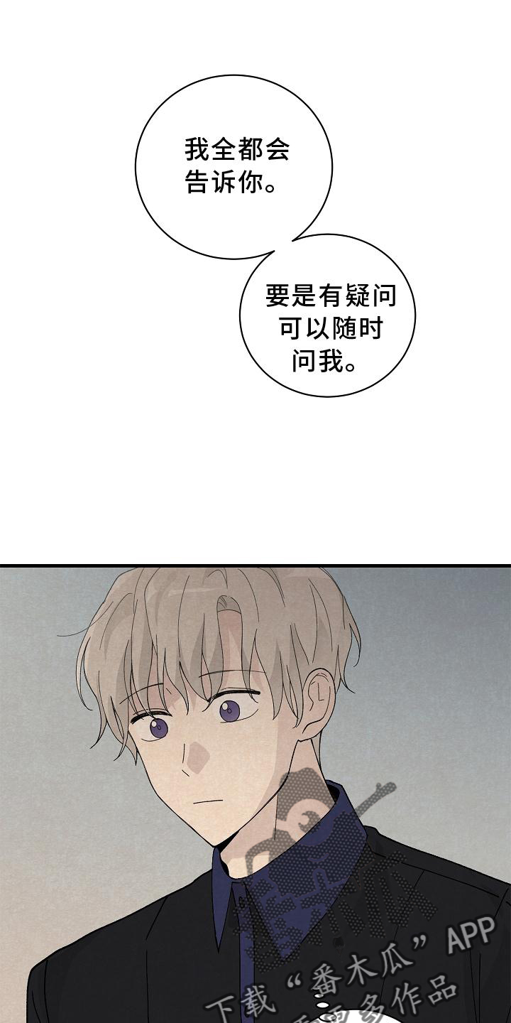 黎明时分漫画图片漫画,第28章：交代1图