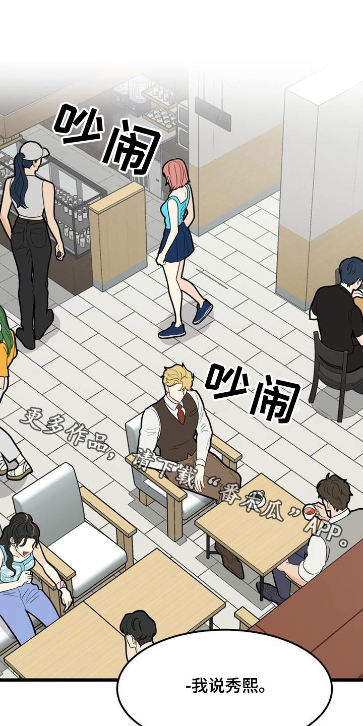 幸运或者不幸漫画漫画,第61章：傲慢1图