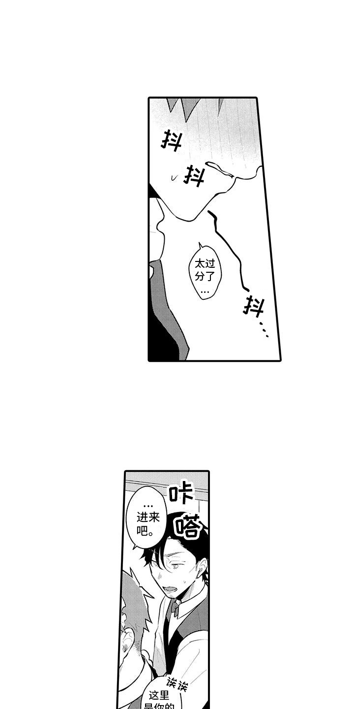 圣诞节的礼物漫画韩国漫画,第212章：5图